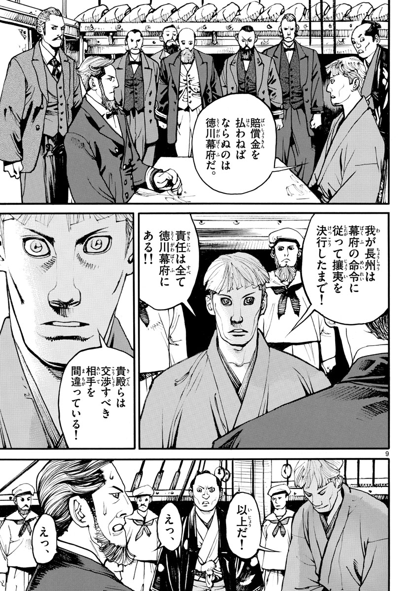 Read ASAGIRO - ASAGI OOKAMI Chapter 166 [High Quality / Full] - Page 9 - nicomanga.com