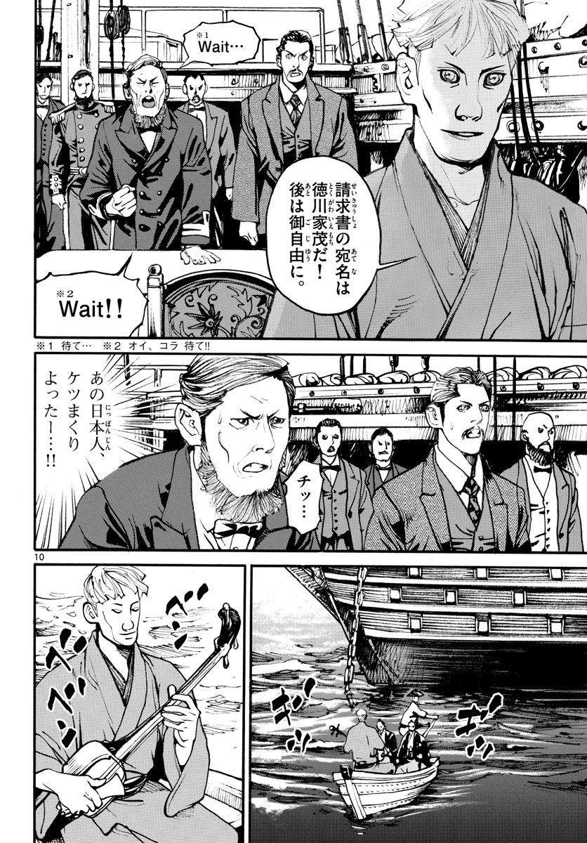 Read ASAGIRO - ASAGI OOKAMI Chapter 166 [High Quality / Full] - Page 10 - nicomanga.com