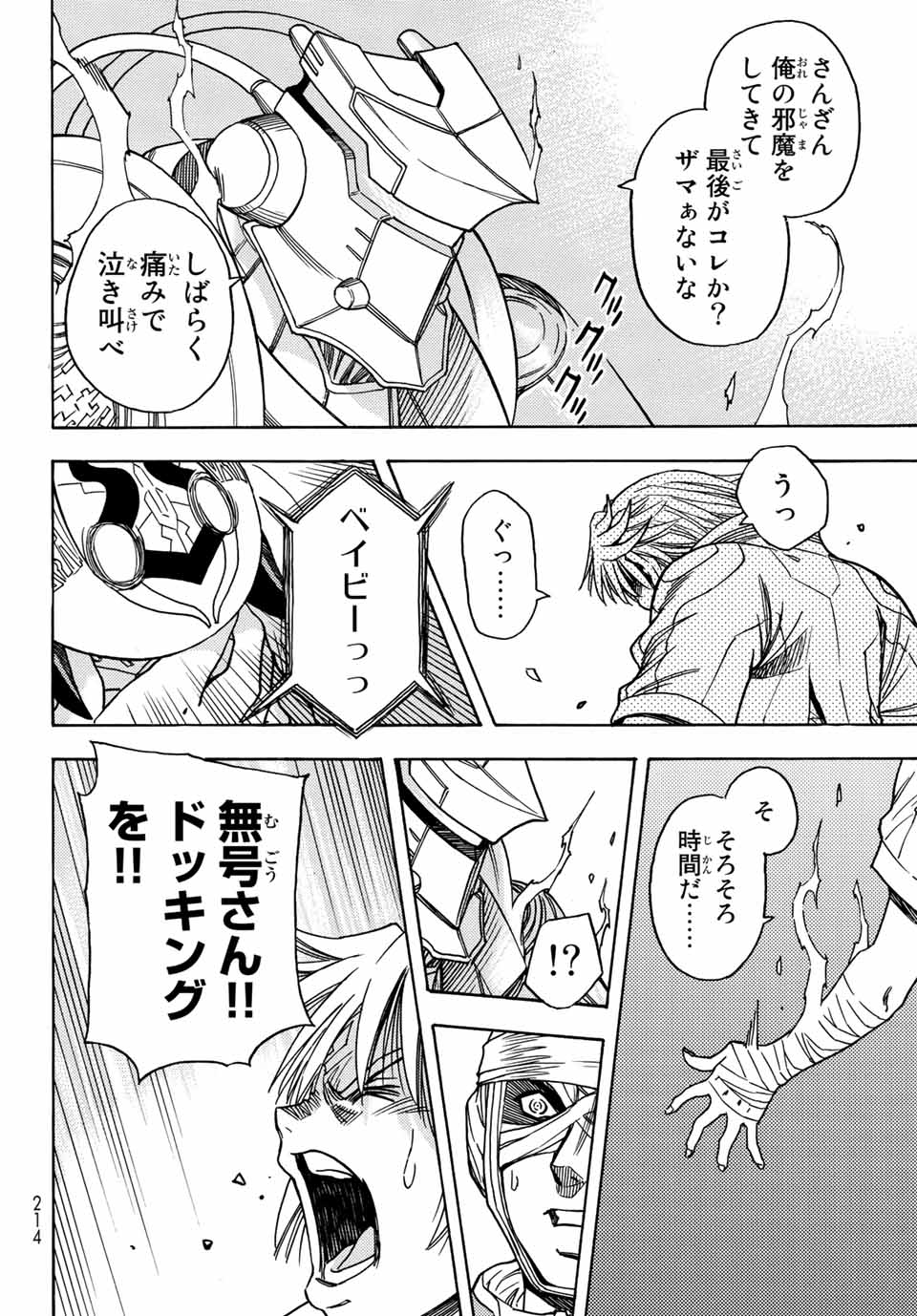 Read MUGOU NO SYNERGY Chapter 39 [High Quality / Full] - Page 10 - nicomanga.com