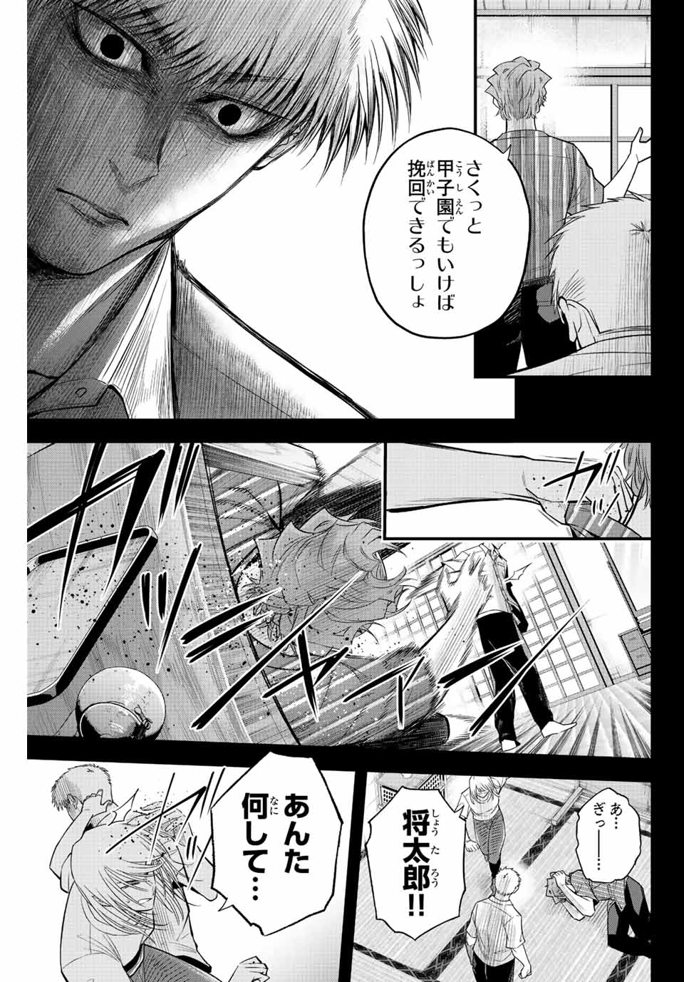 Read IRREGULARS Chapter 60 [High Quality / Full] - Page 11 - nicomanga.com