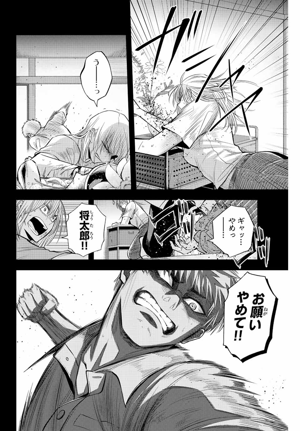 Read IRREGULARS Chapter 60 [High Quality / Full] - Page 12 - nicomanga.com