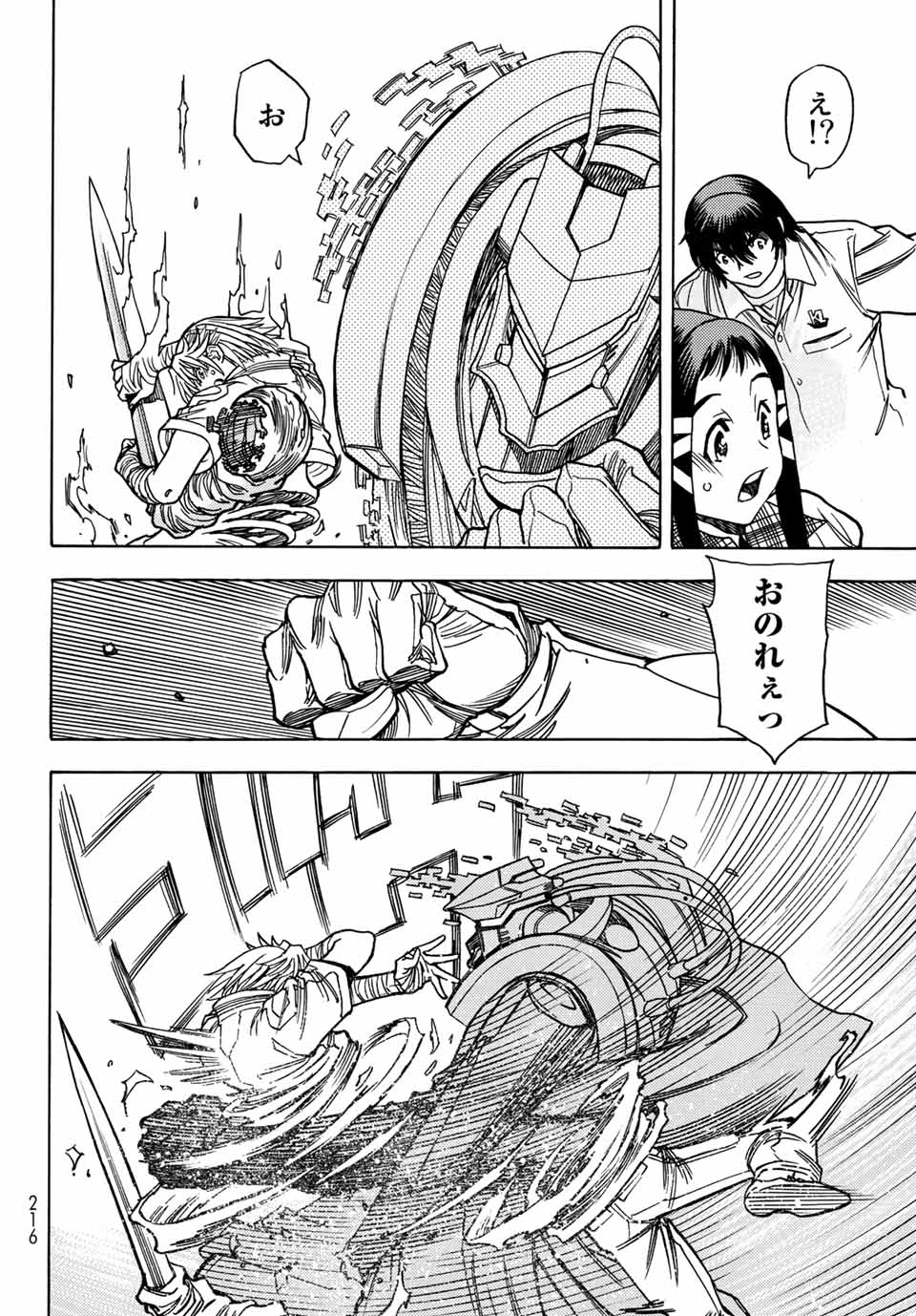 Read MUGOU NO SYNERGY Chapter 39 [High Quality / Full] - Page 12 - nicomanga.com