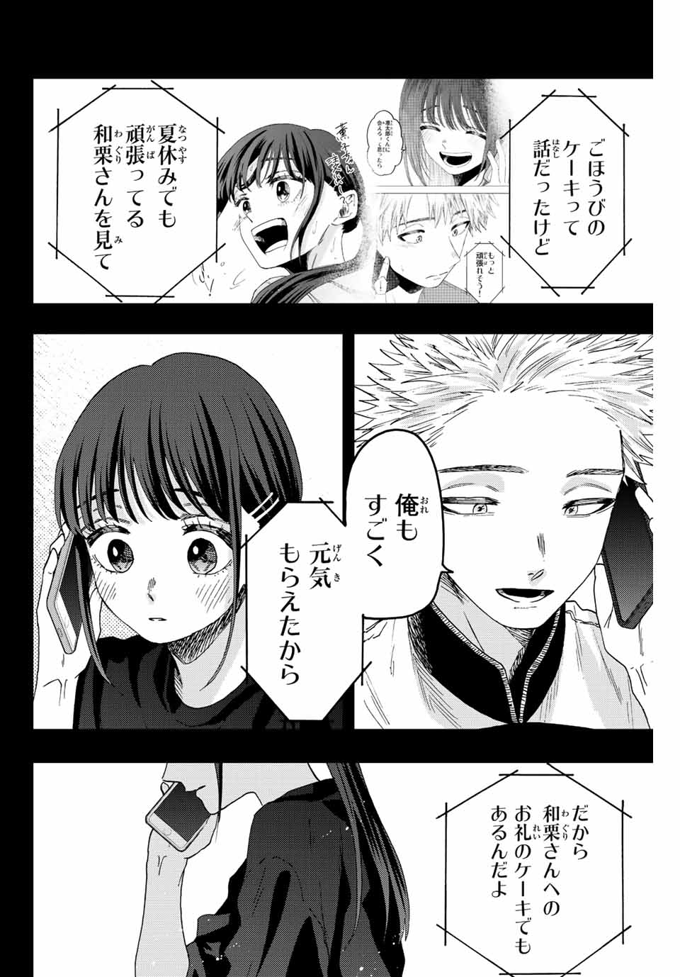 Read KAORU HANA WA RIN TO SAKU Chapter 54 [High Quality / Full] - Page 12 - nicomanga.net