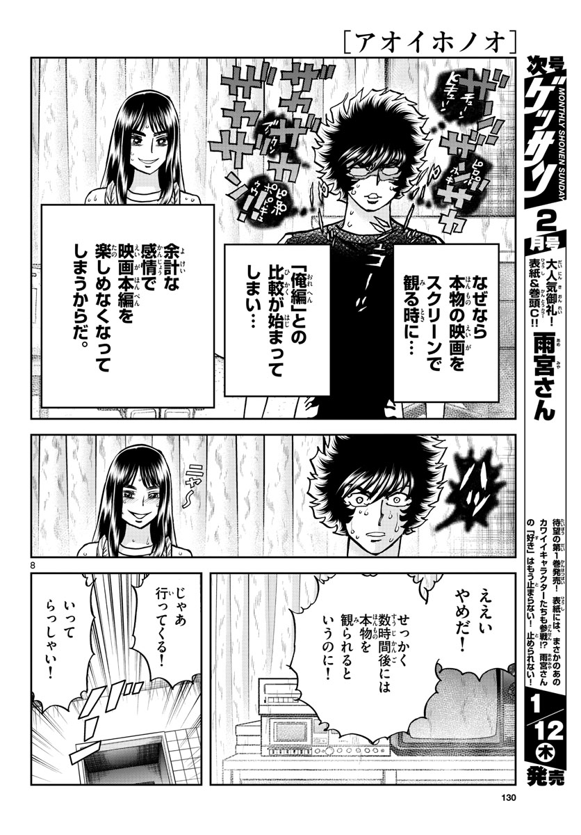 Read AOI HONOO Chapter 166 [High Quality / Full] - Page 8 - nicomanga.com