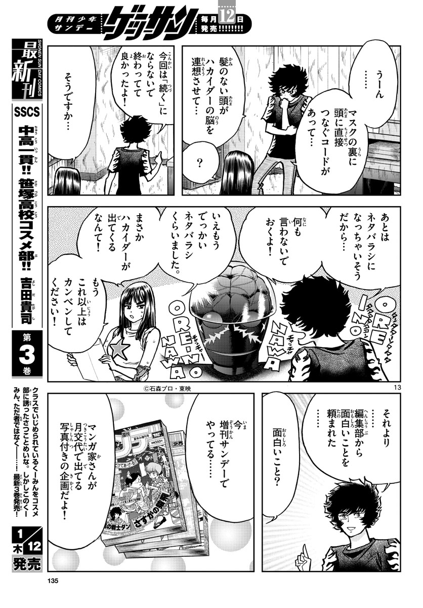 Read AOI HONOO Chapter 166 [High Quality / Full] - Page 13 - nicomanga.com