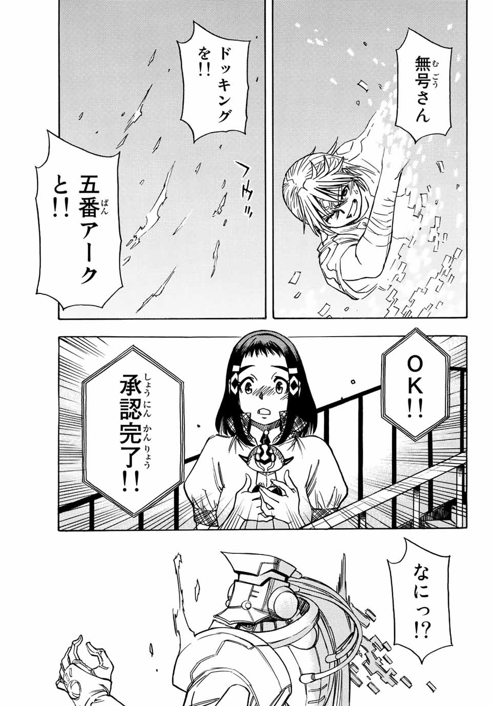 Read MUGOU NO SYNERGY Chapter 39 [High Quality / Full] - Page 13 - nicomanga.com