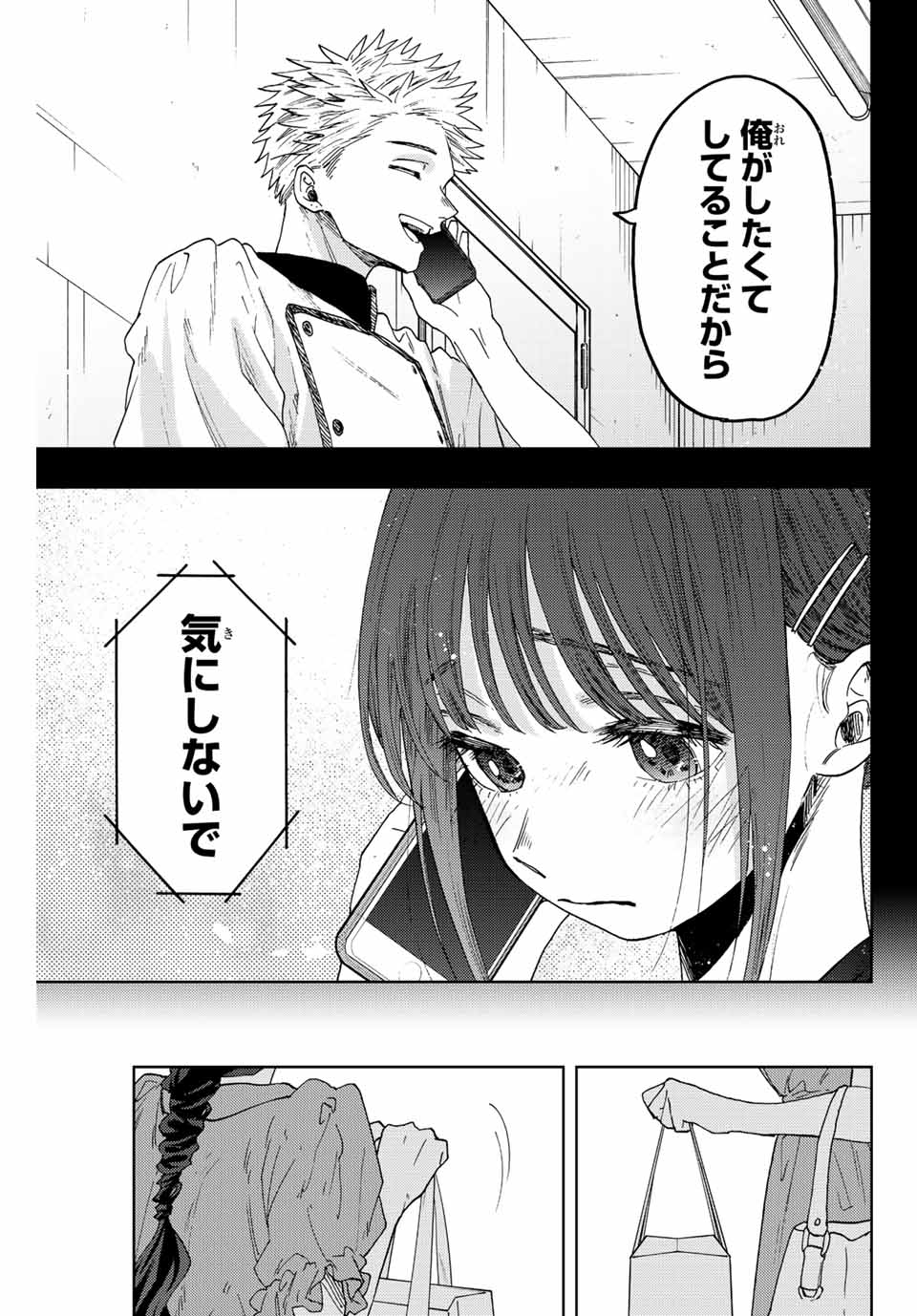 Read KAORU HANA WA RIN TO SAKU Chapter 54 [High Quality / Full] - Page 13 - nicomanga.net