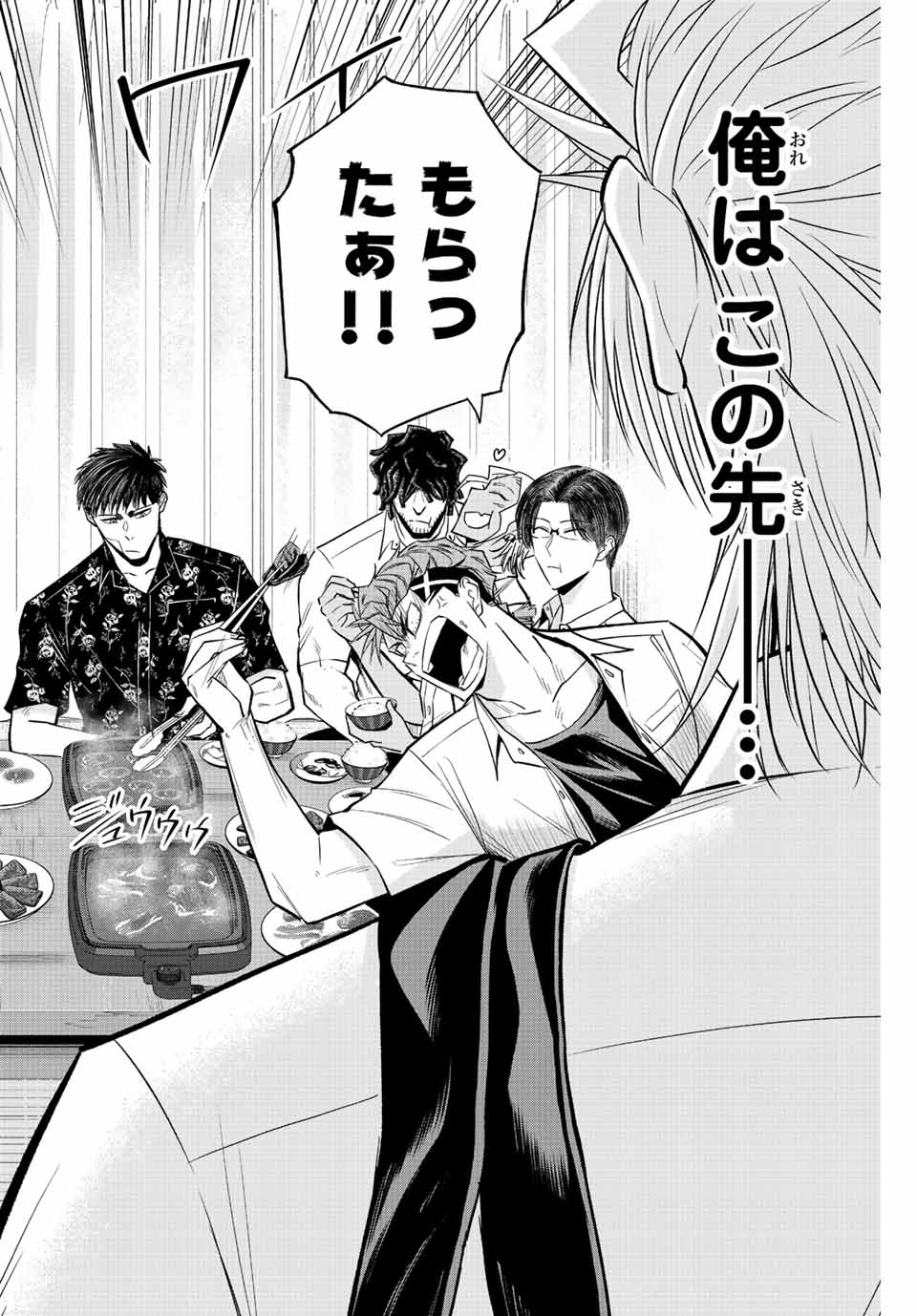 Read IRREGULARS Chapter 60 [High Quality / Full] - Page 14 - nicomanga.com
