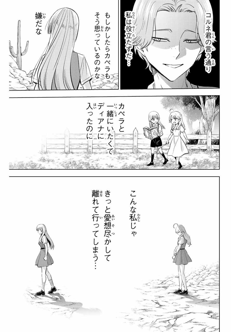 KURONEKO TO MAJOU NO KYOUSHITSU Chapter 22 page 15 - nihonkuni.com