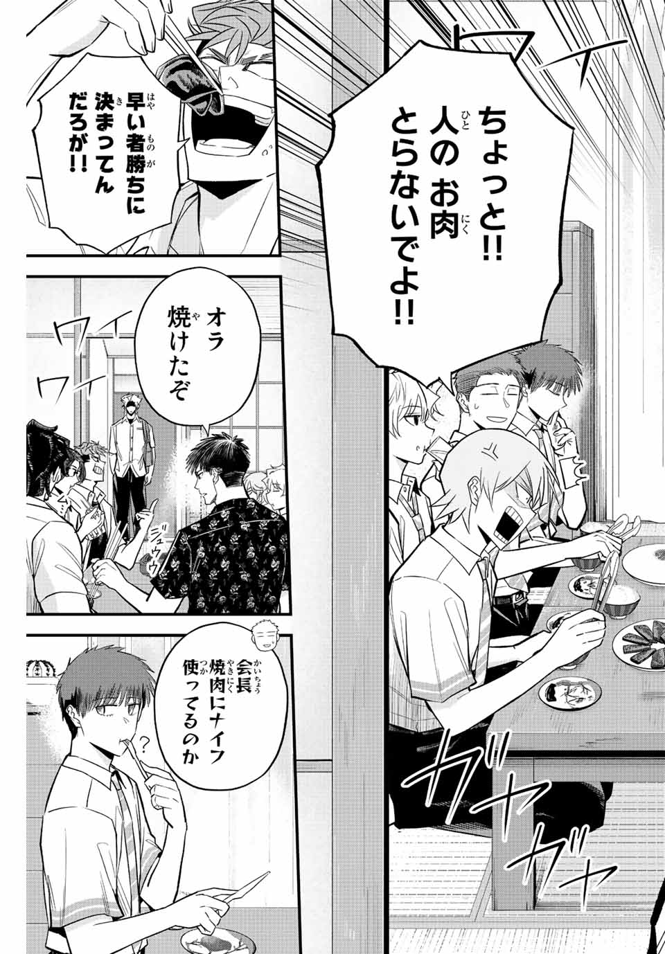 Read IRREGULARS Chapter 60 [High Quality / Full] - Page 15 - nicomanga.com