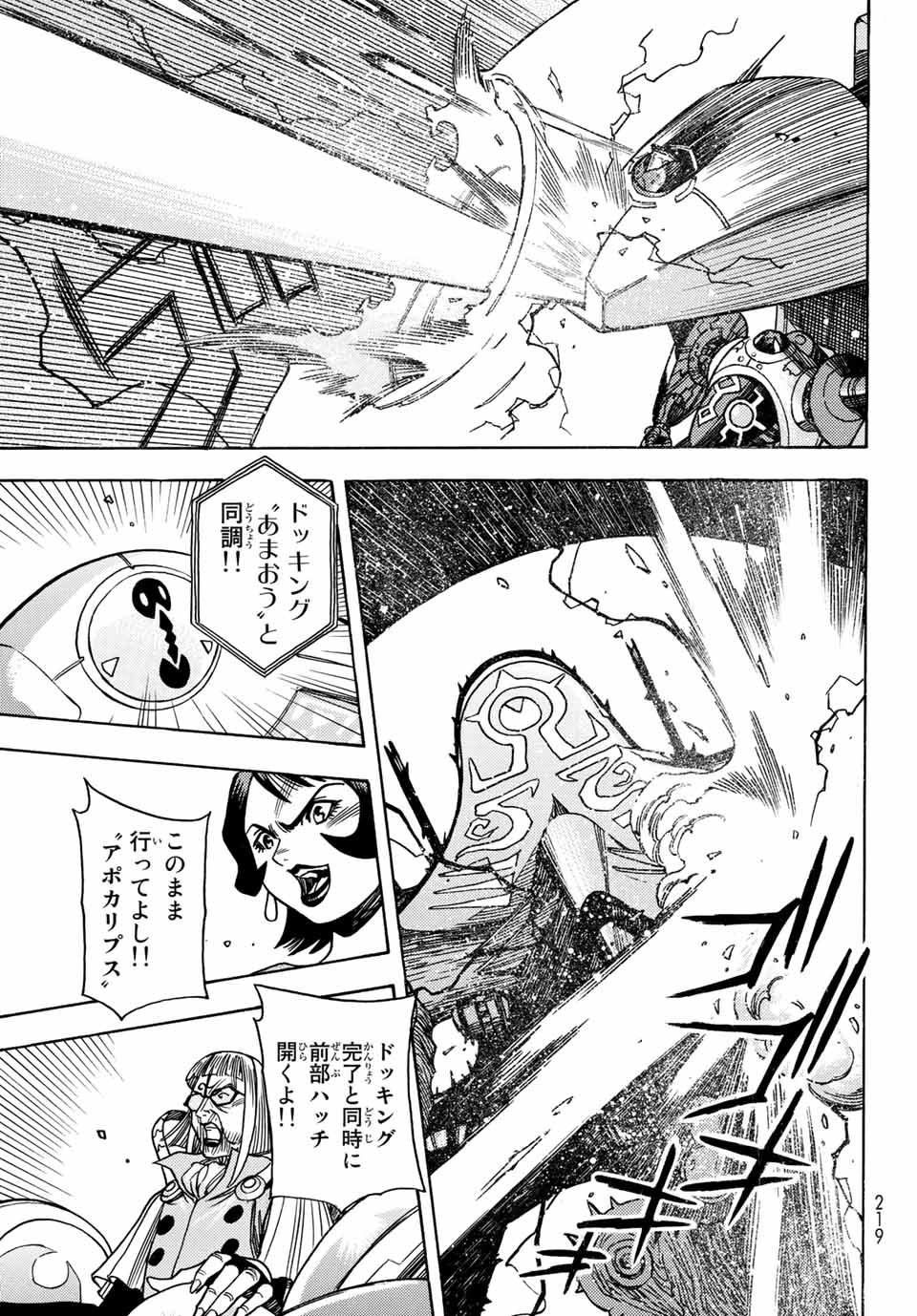 Read MUGOU NO SYNERGY Chapter 39 [High Quality / Full] - Page 15 - nicomanga.com