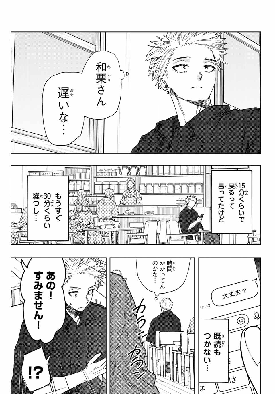 Read KAORU HANA WA RIN TO SAKU Chapter 54 [High Quality / Full] - Page 15 - nicomanga.net