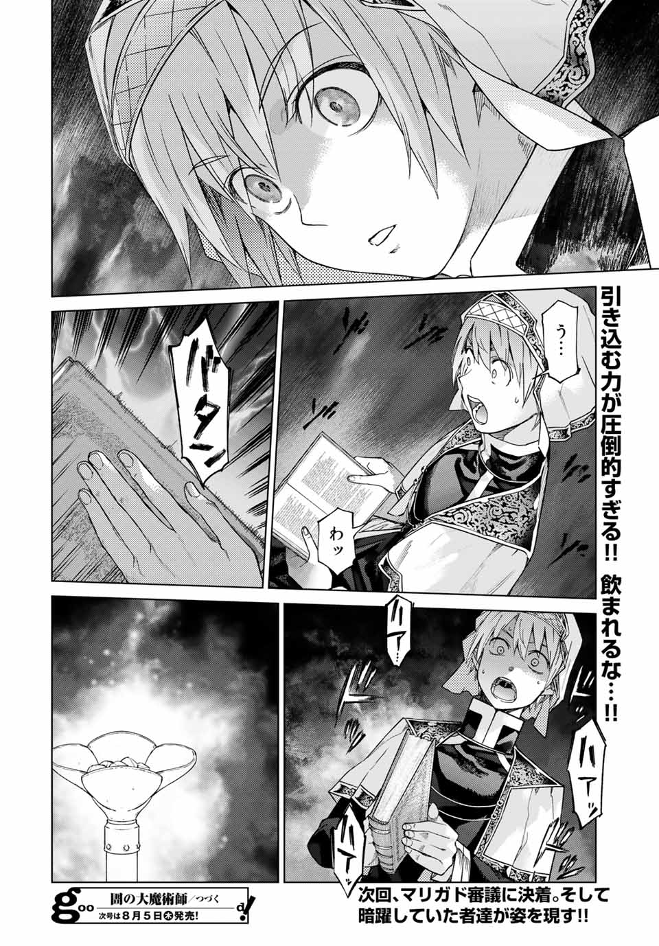MAGUS OF THE LIBRARY - RAW Chap 31.2 - Pic 15