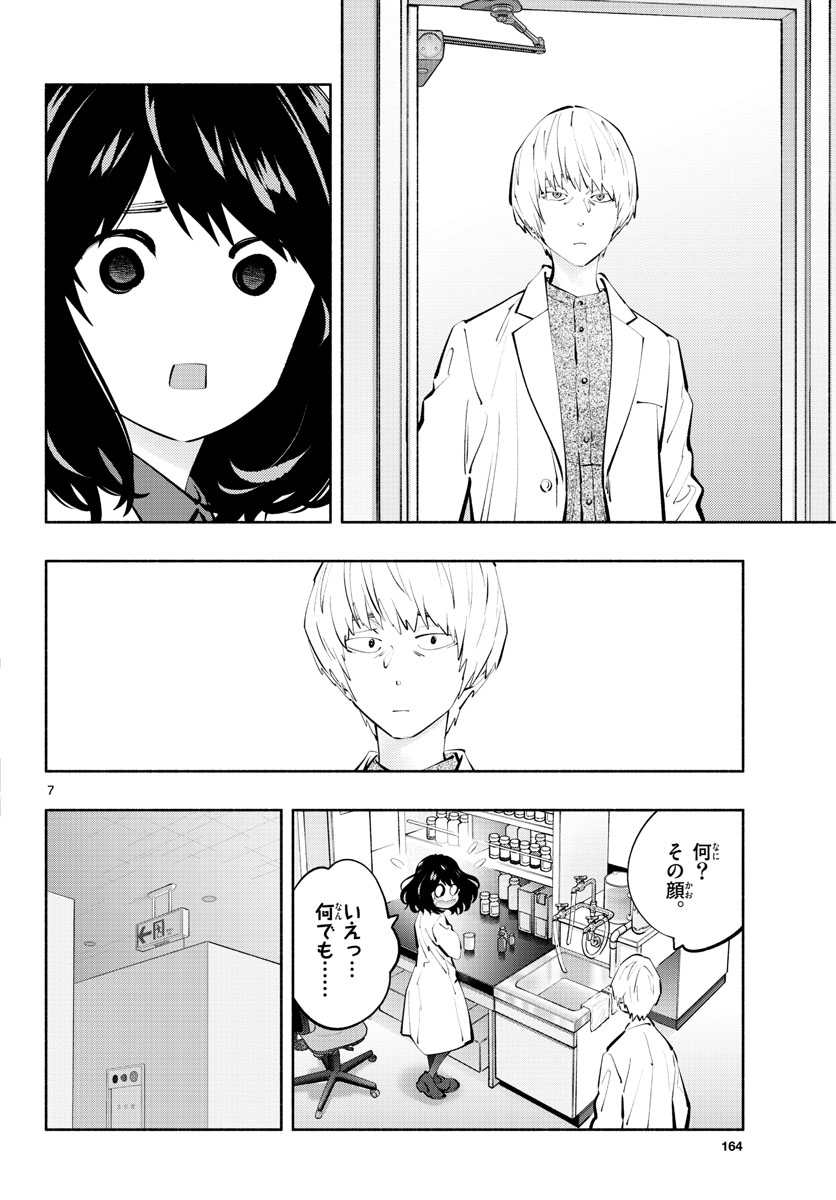 ASOKO DE HATARAKU MUSUBU-CHAN - RAW Chap 59 - Pic 8