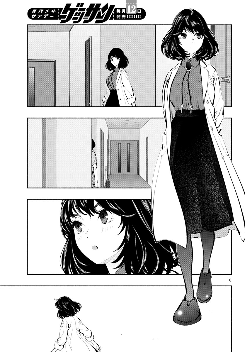 ASOKO DE HATARAKU MUSUBU-CHAN - RAW Chap 59 - Pic 9