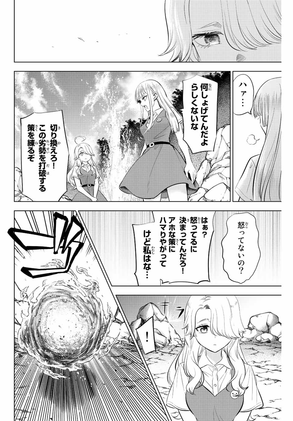 KURONEKO TO MAJOU NO KYOUSHITSU Chapter 22 page 16 - nihonkuni.com