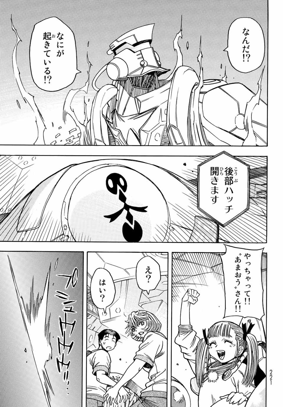 Read MUGOU NO SYNERGY Chapter 39 [High Quality / Full] - Page 17 - nicomanga.com