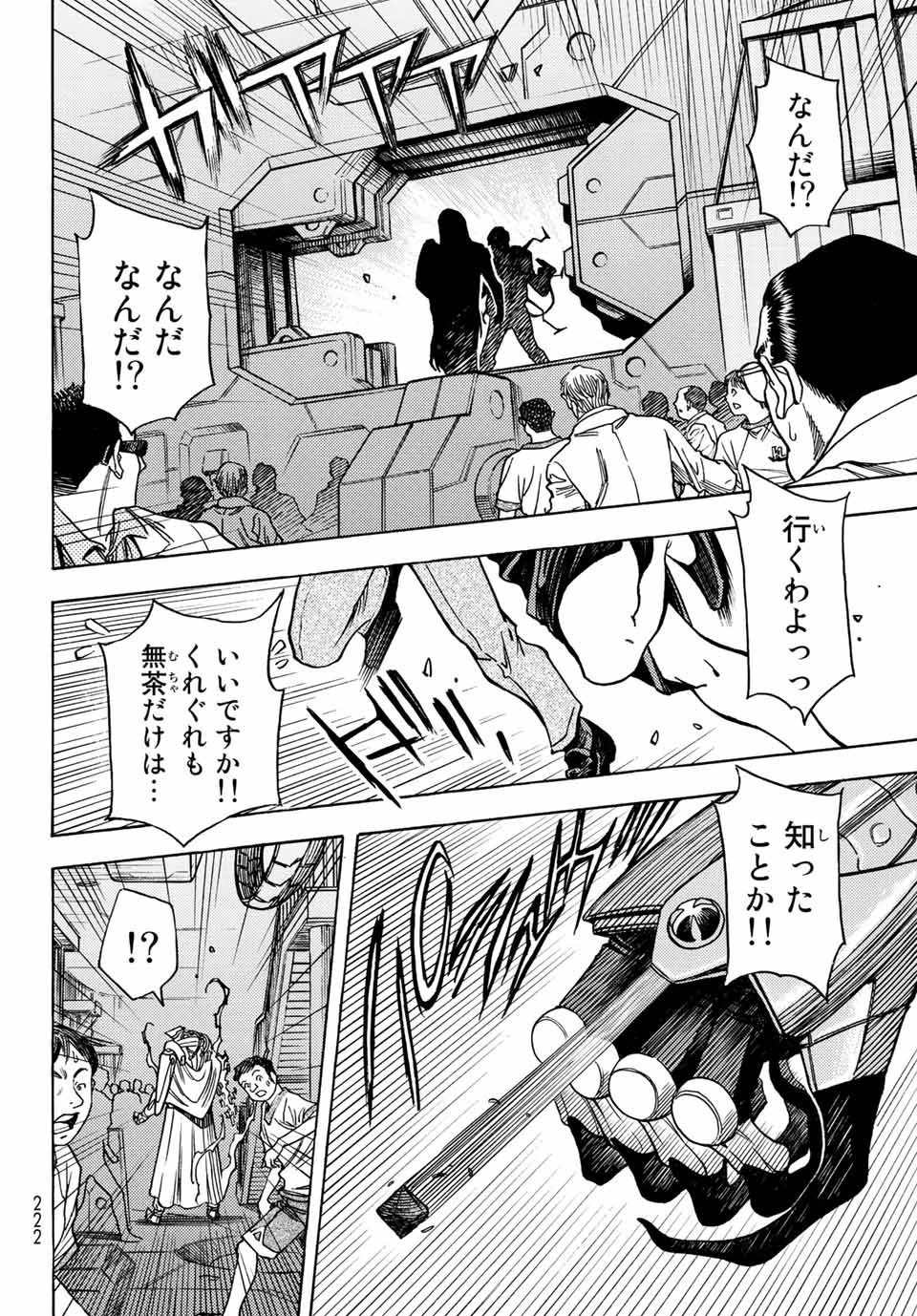 Read MUGOU NO SYNERGY Chapter 39 [High Quality / Full] - Page 18 - nicomanga.com