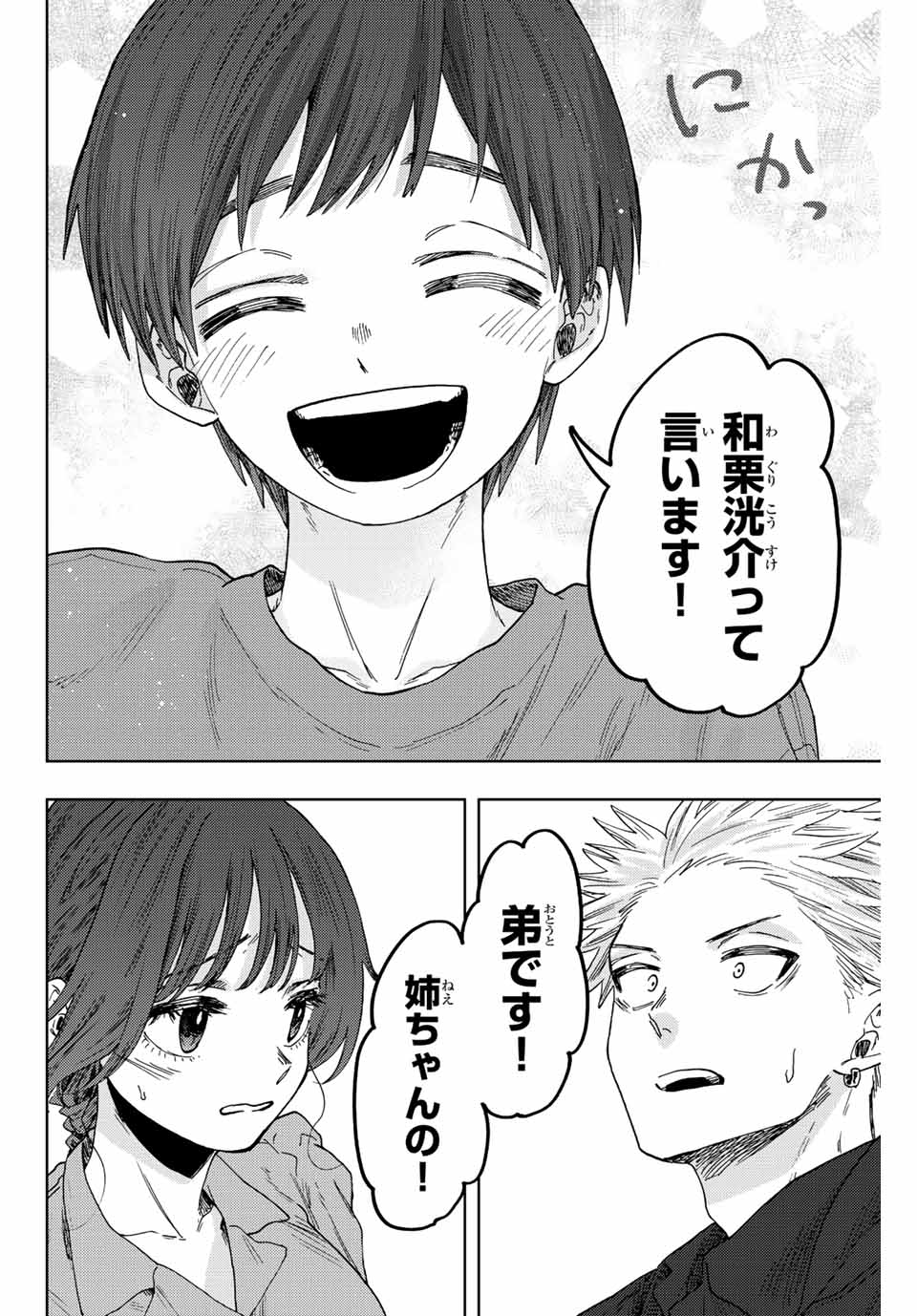 Read KAORU HANA WA RIN TO SAKU Chapter 54 [High Quality / Full] - Page 18 - nicomanga.net