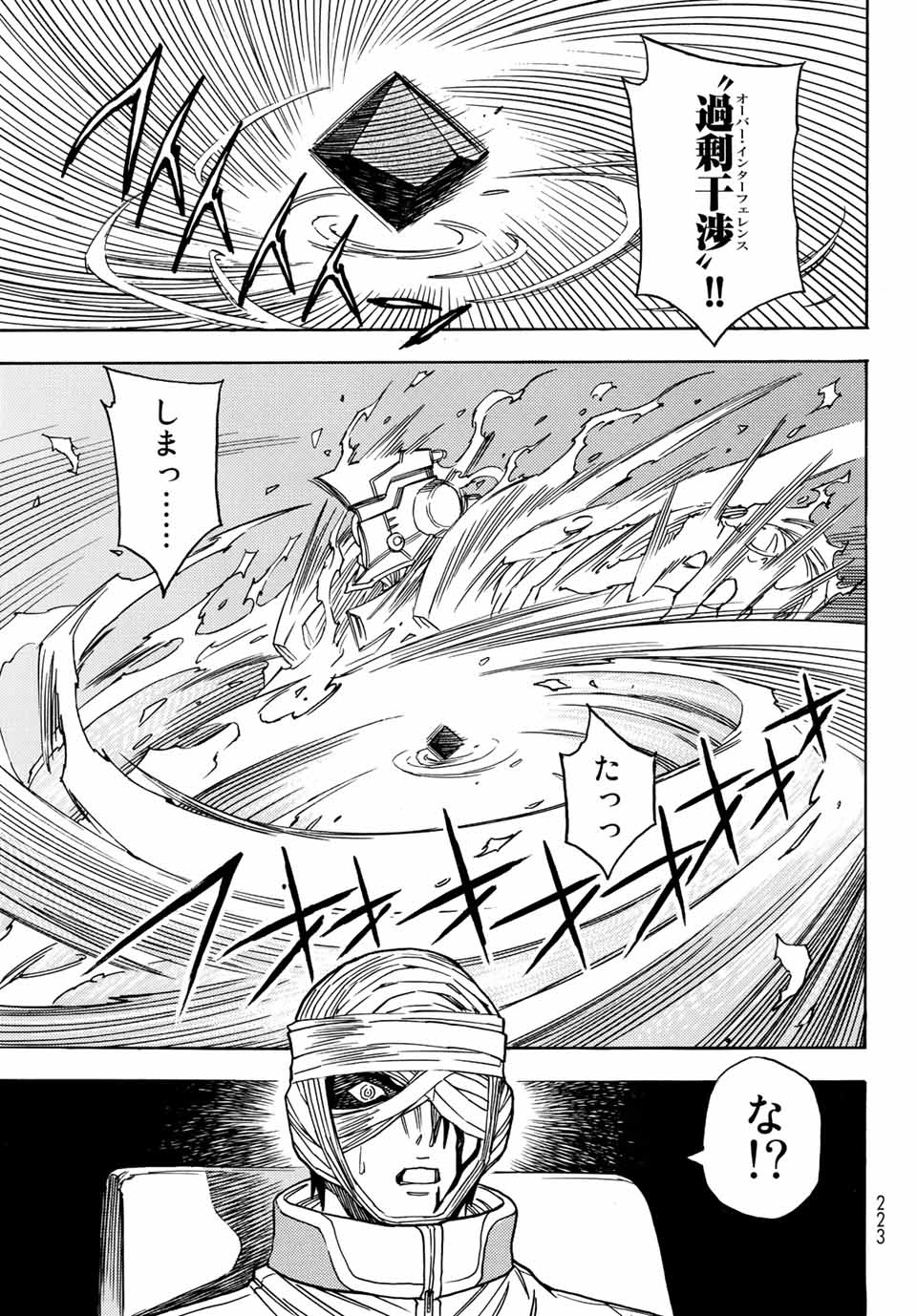 Read MUGOU NO SYNERGY Chapter 39 [High Quality / Full] - Page 19 - nicomanga.com