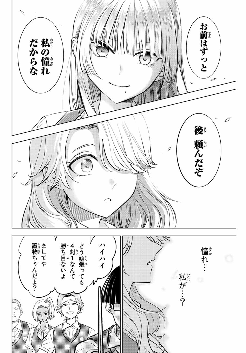 KURONEKO TO MAJOU NO KYOUSHITSU Chapter 22 page 20 - nihonkuni.com