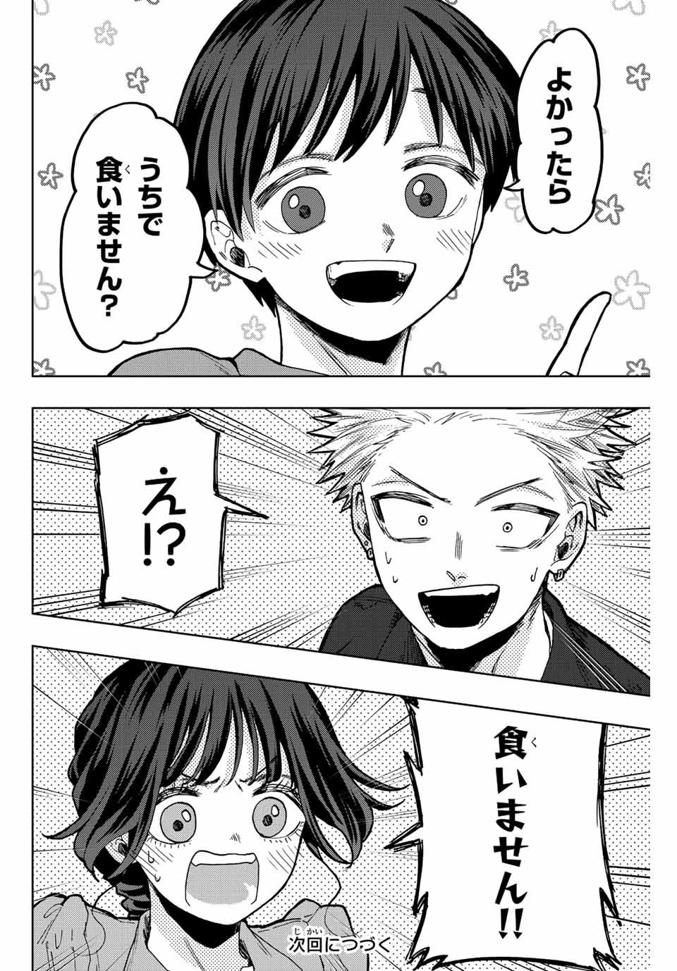 Read KAORU HANA WA RIN TO SAKU Chapter 54 [High Quality / Full] - Page 20 - nicomanga.net