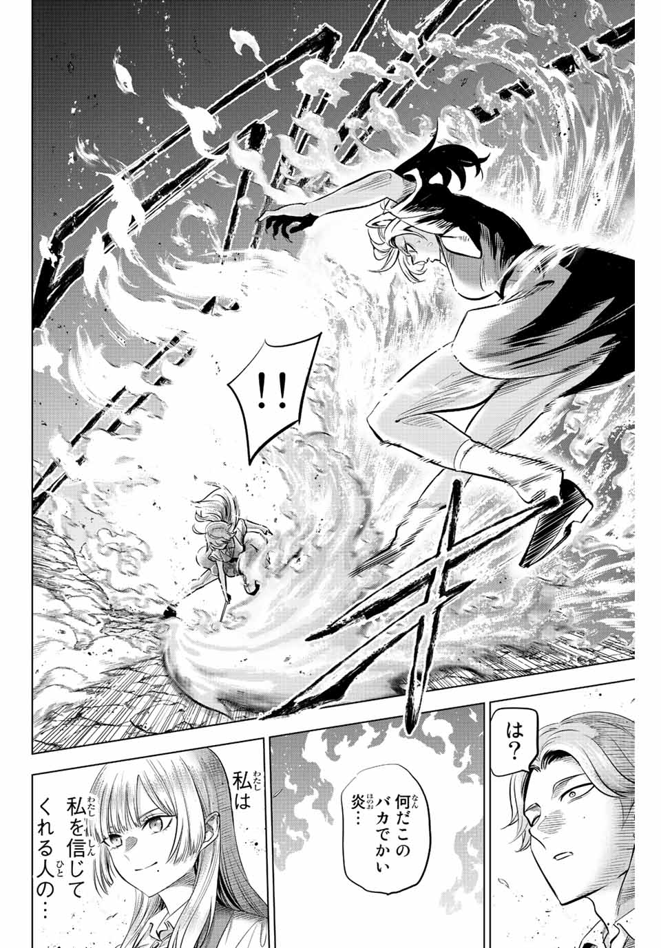 KURONEKO TO MAJOU NO KYOUSHITSU Chapter 22 page 22 - nihonkuni.com