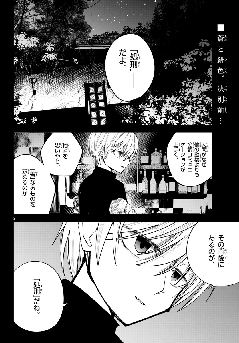Life Maker Chapter 21 page 2 - nihonkuni.com