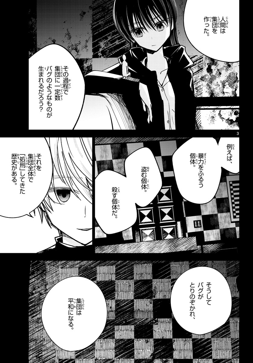Life Maker Chapter 21 page 3 - nihonkuni.com