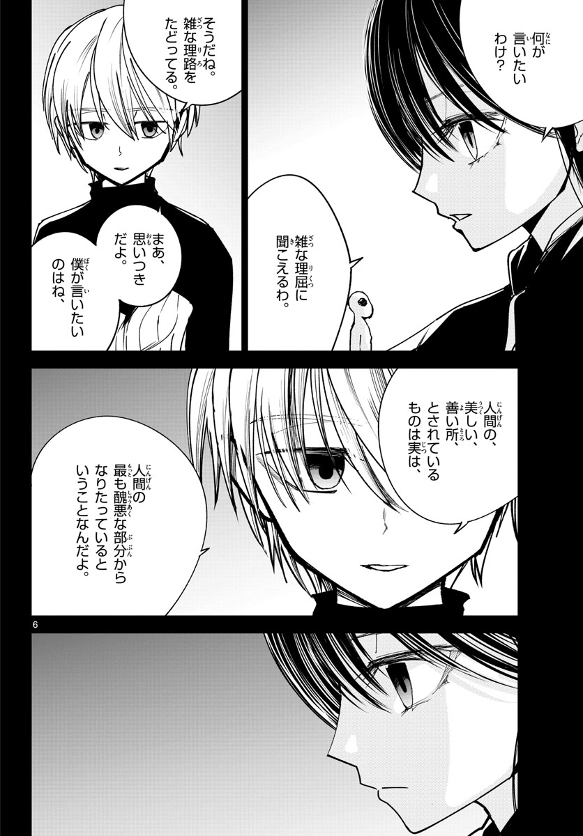 Life Maker Chapter 21 page 6 - nihonkuni.com