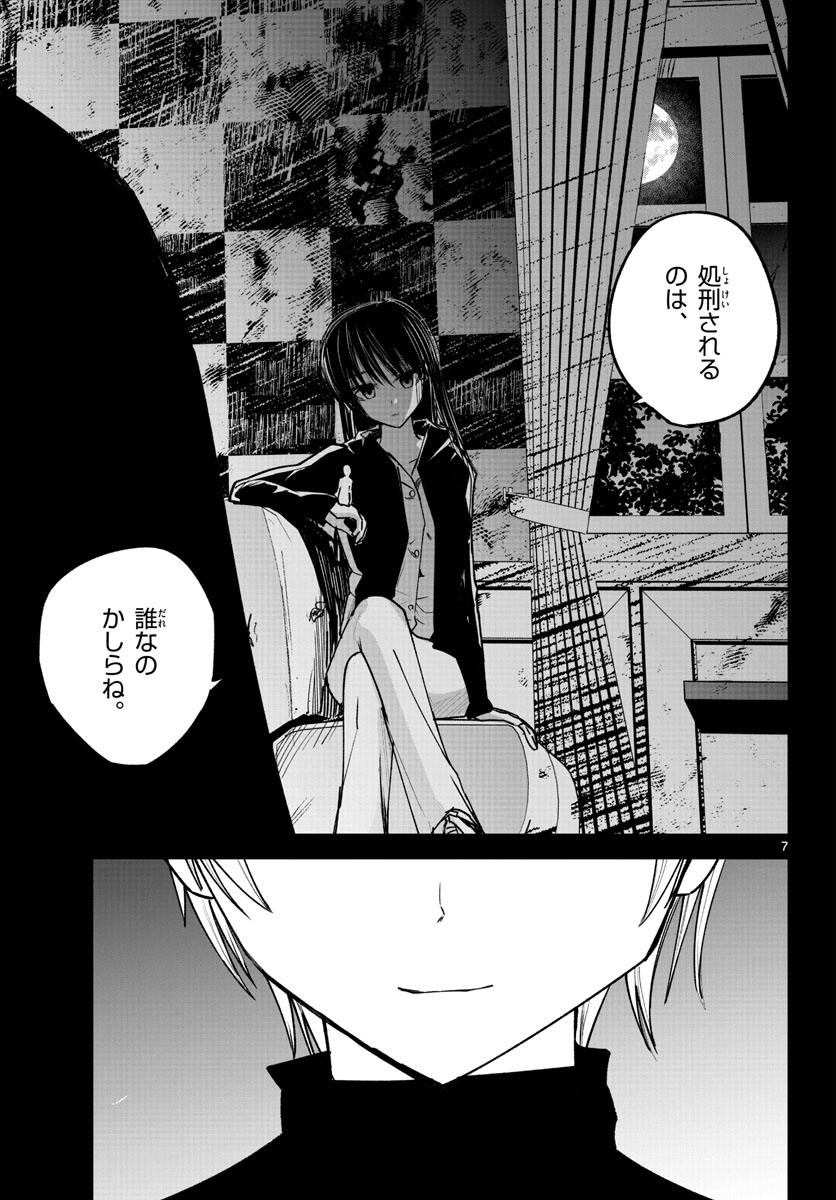 Life Maker Chapter 21 page 7 - nihonkuni.com