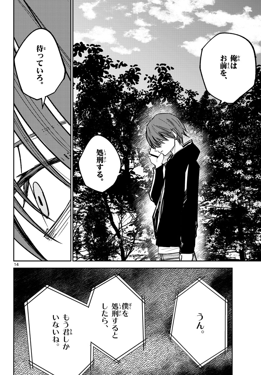 Life Maker Chapter 21 page 14 - nihonkuni.com