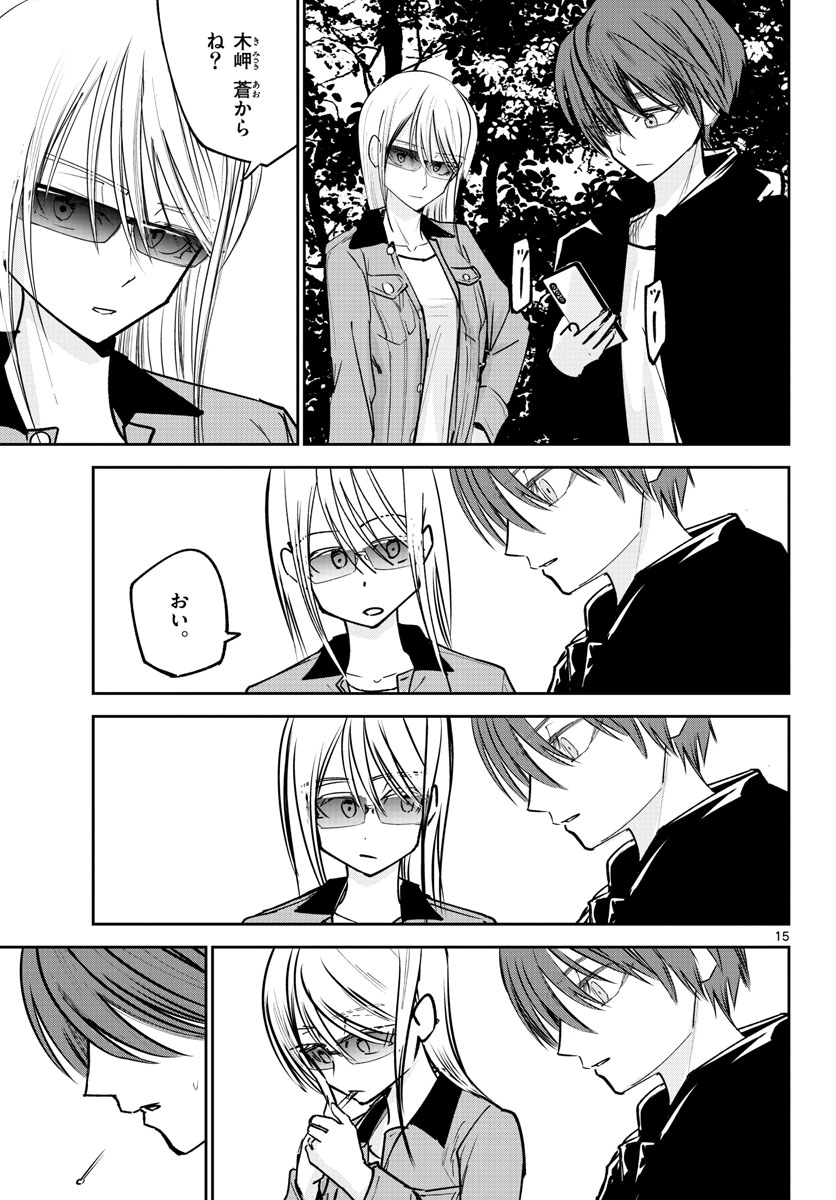 Life Maker Chapter 21 page 15 - nihonkuni.com