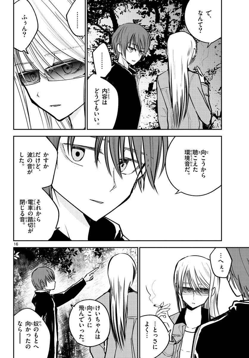 Life Maker Chapter 21 page 16 - nihonkuni.com