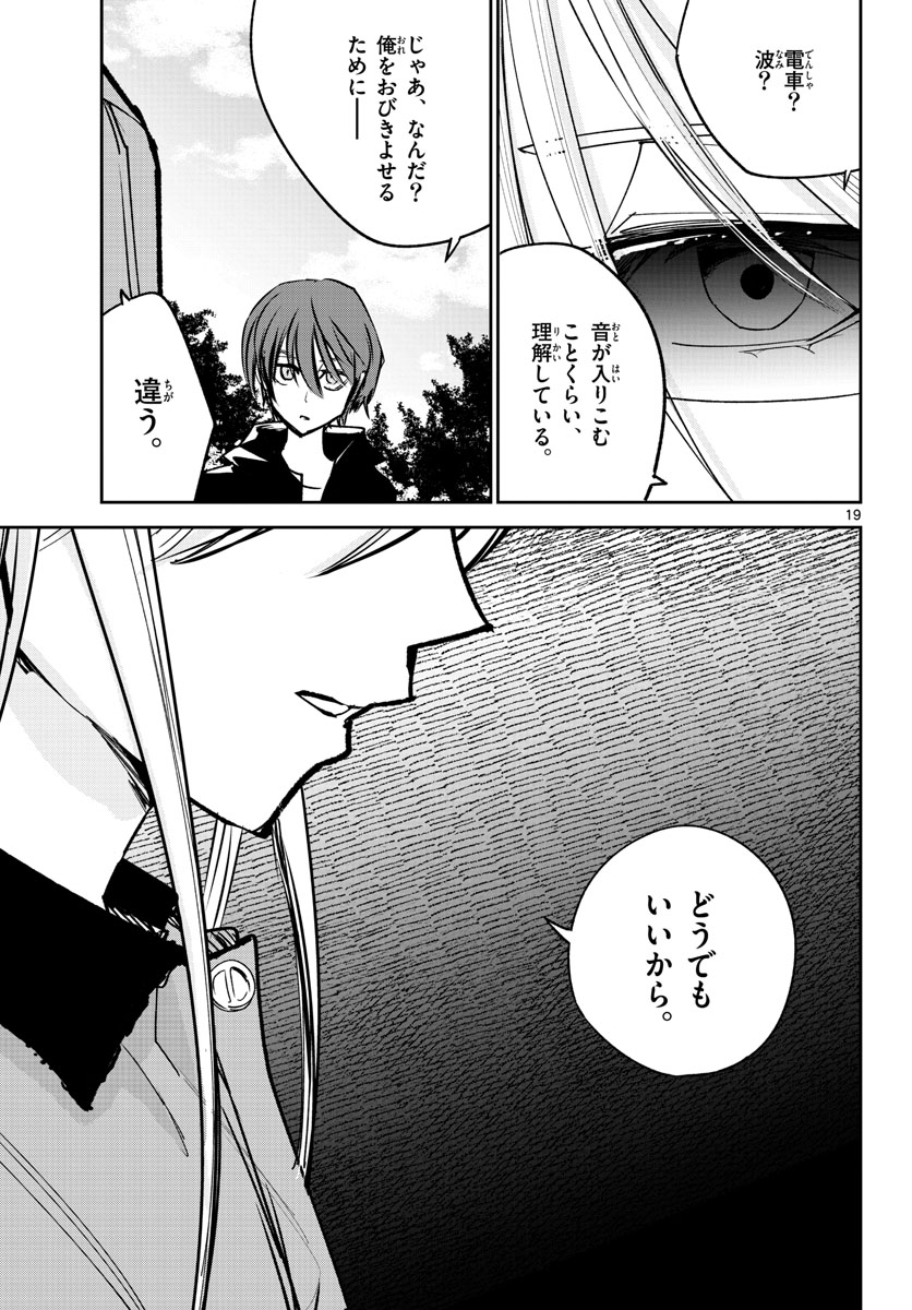 Life Maker Chapter 21 page 19 - nihonkuni.com