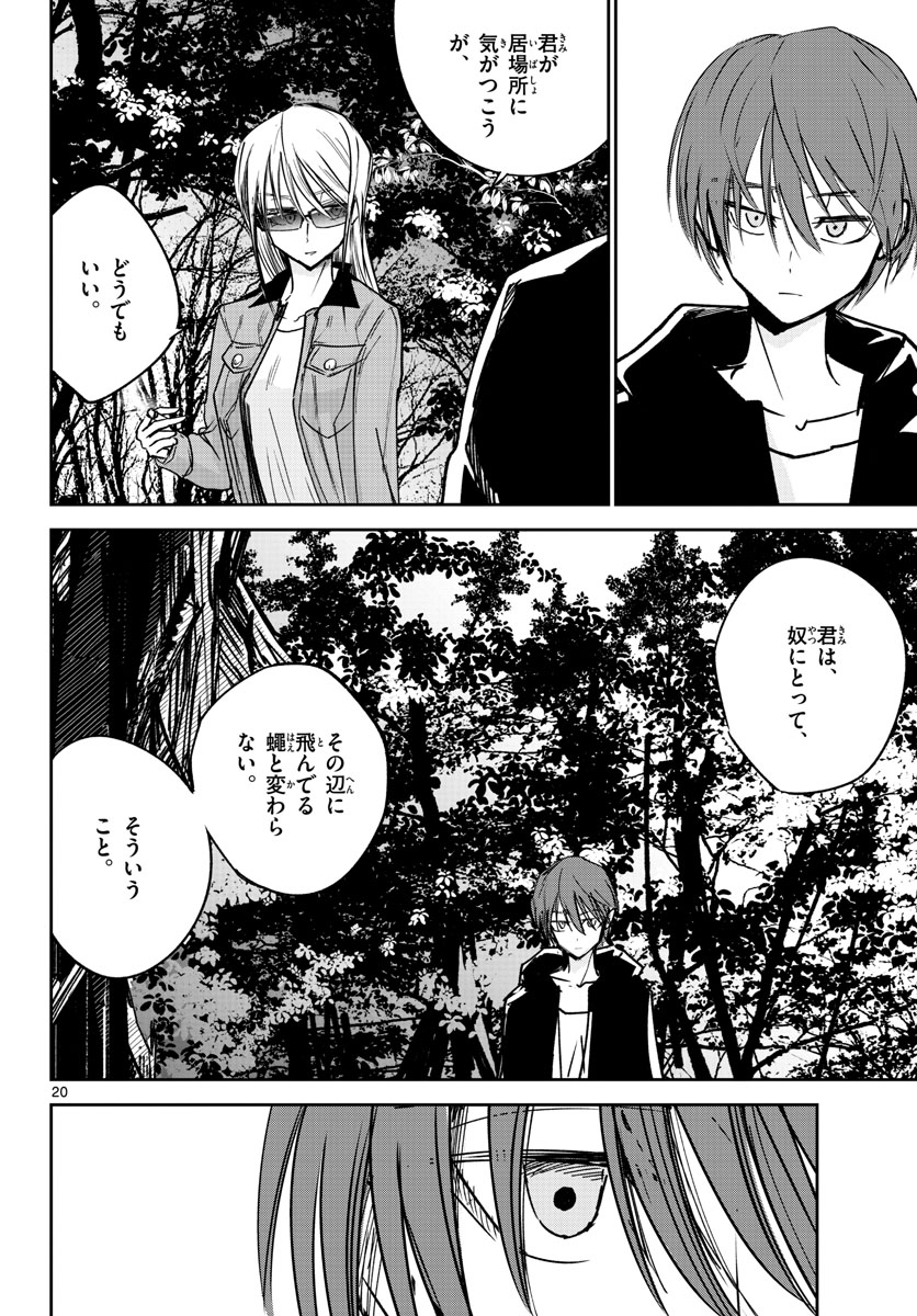 Life Maker Chapter 21 page 20 - nihonkuni.com