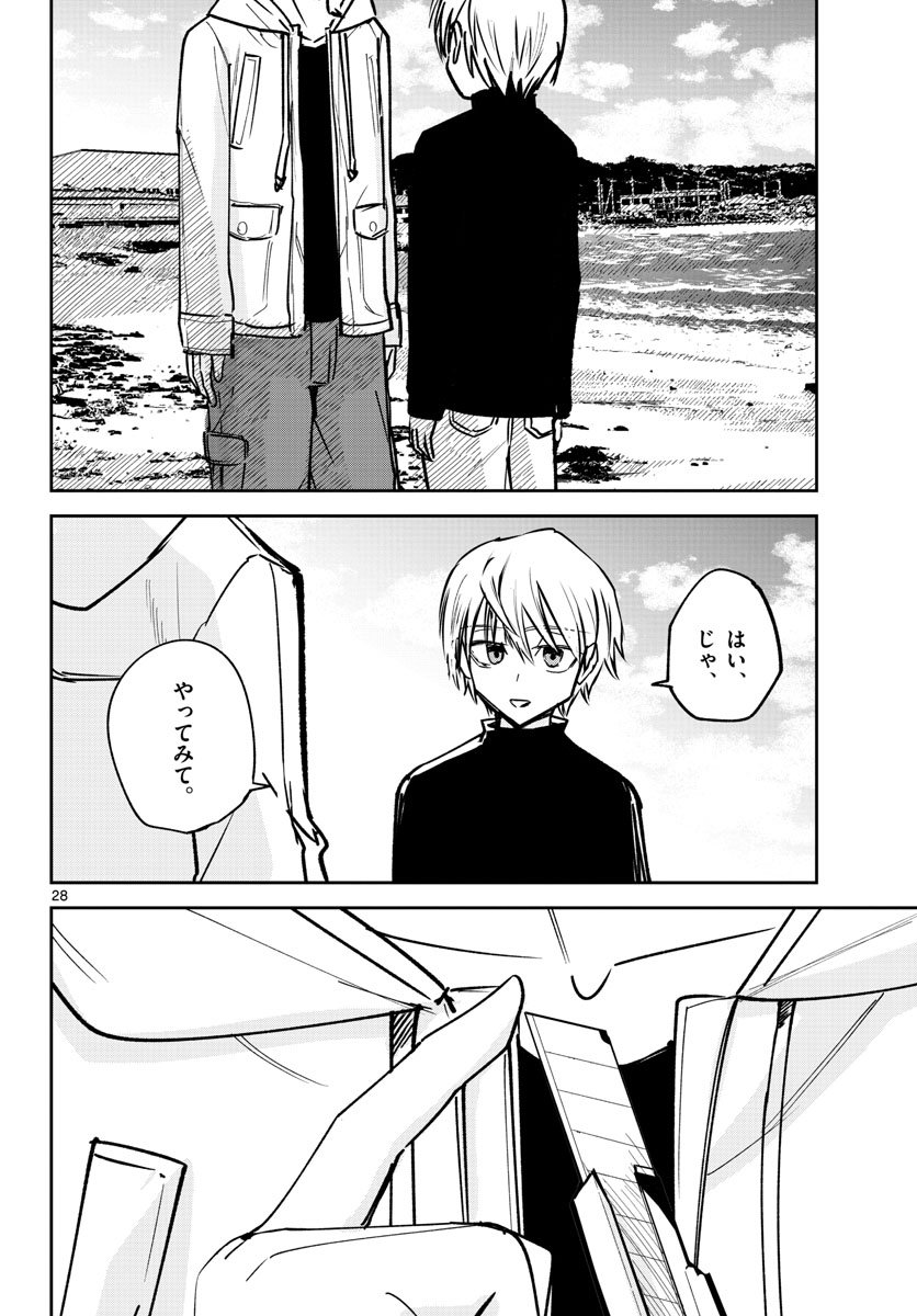 Life Maker Chapter 21 page 28 - nihonkuni.com