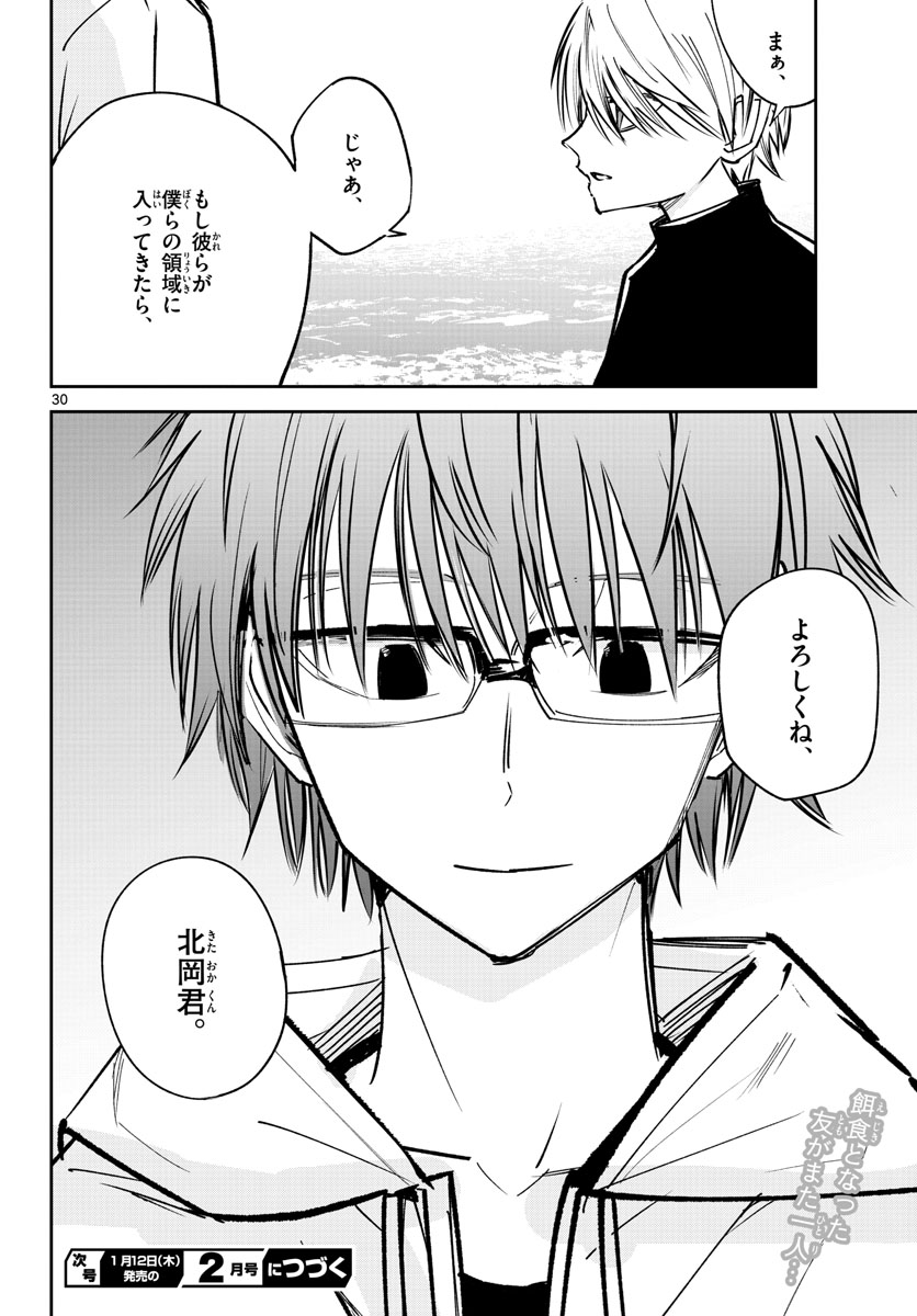 Life Maker Chapter 21 page 30 - nihonkuni.com