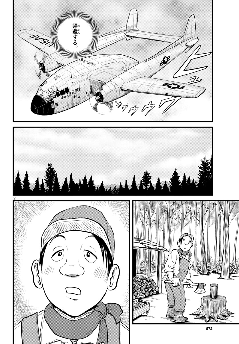 Read KOKKYOU NO EMIIRYA Chapter 41 [High Quality / Full] - Page 2 - nicomanga.com