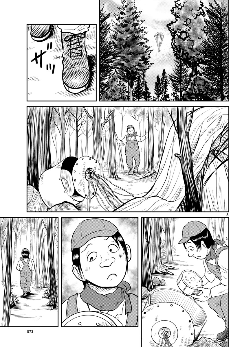 Read KOKKYOU NO EMIIRYA Chapter 41 [High Quality / Full] - Page 3 - nicomanga.com