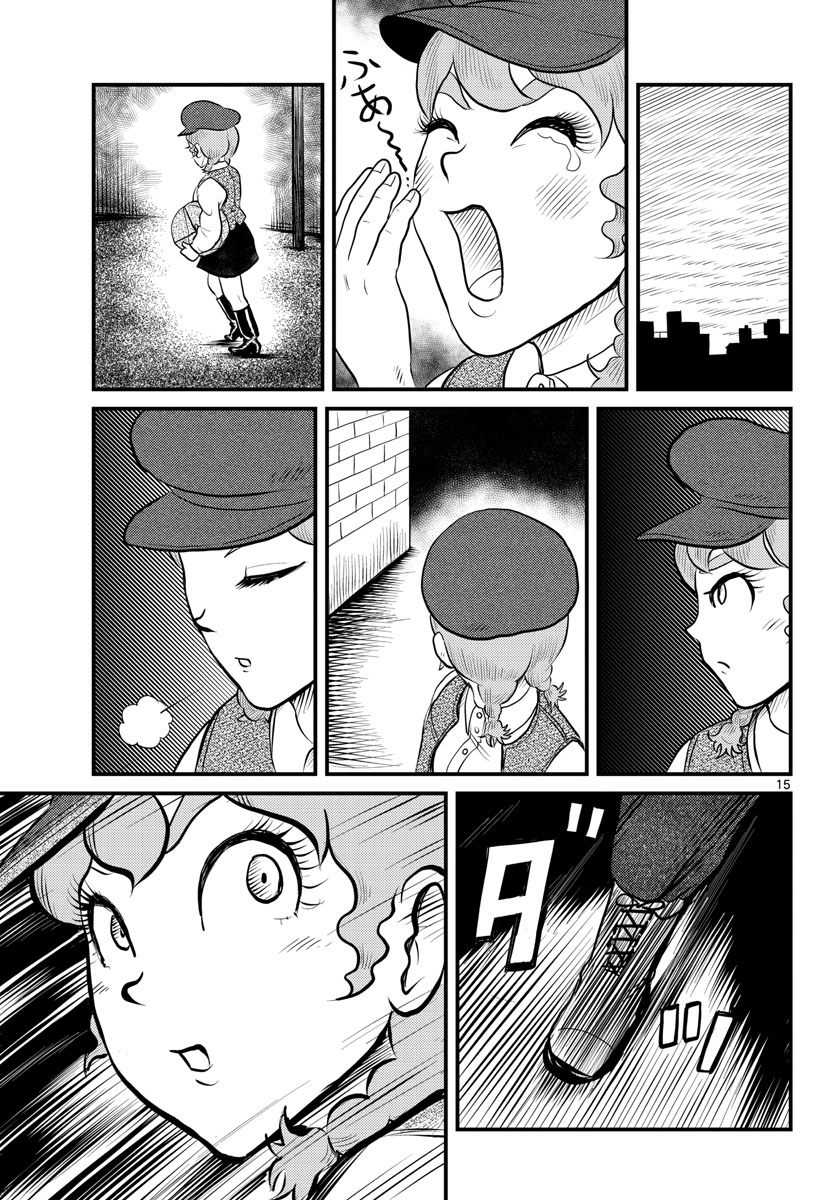 Read KOKKYOU NO EMIIRYA Chapter 41 [High Quality / Full] - Page 15 - nicomanga.com