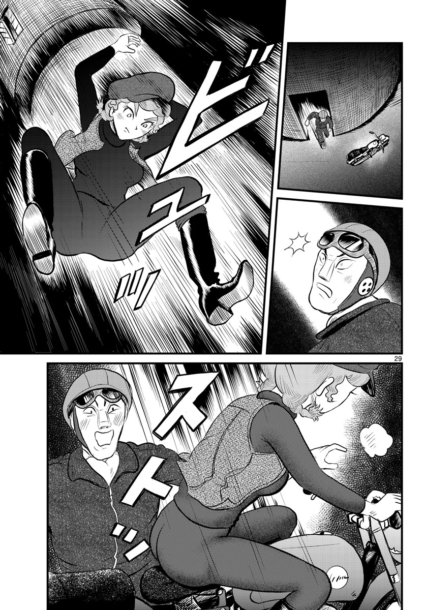 Read KOKKYOU NO EMIIRYA Chapter 41 [High Quality / Full] - Page 29 - nicomanga.com