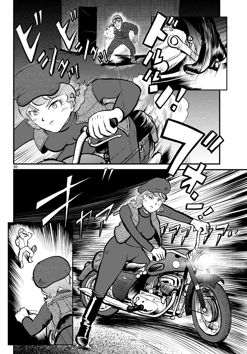 Read KOKKYOU NO EMIIRYA Chapter 41 [High Quality / Full] - Page 30 - nicomanga.com