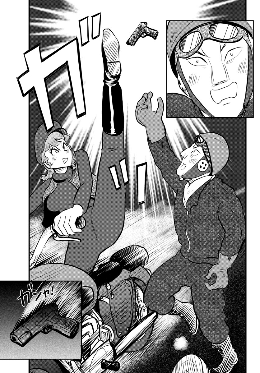 Read KOKKYOU NO EMIIRYA Chapter 41 [High Quality / Full] - Page 31 - nicomanga.com