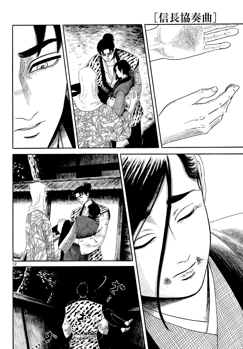 Nobunaga Kyousoukyoku Chap 143 - Pic 12