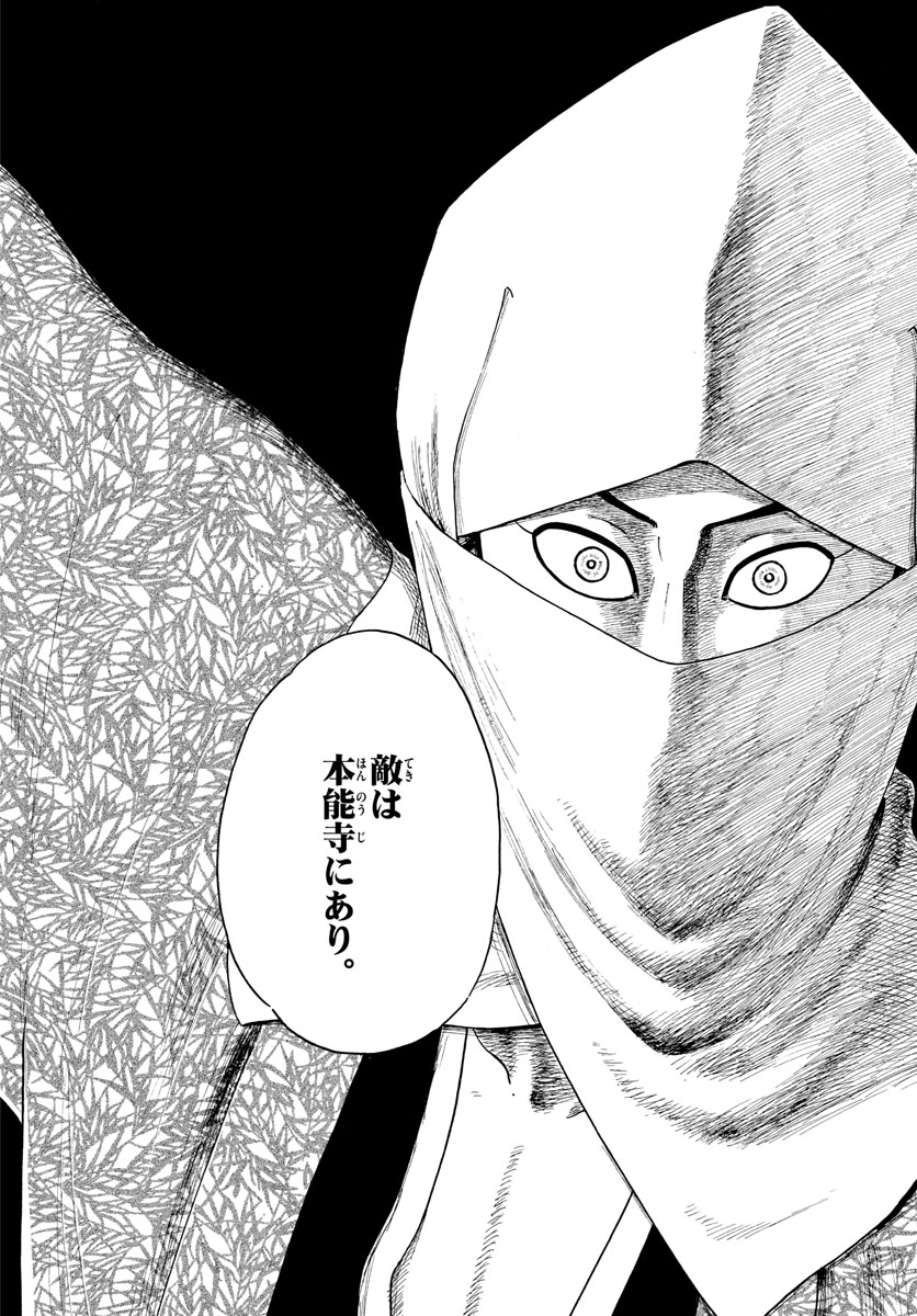 Nobunaga Kyousoukyoku Chap 143 - Pic 16