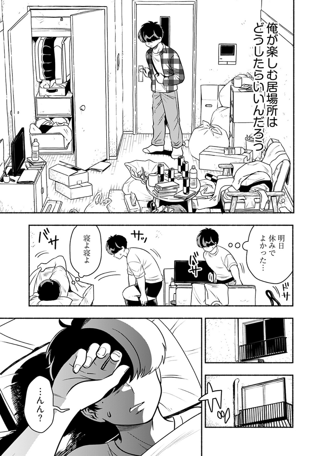 Shitta ka Elf to Koibito Gokko Chap 1 - Pic 7