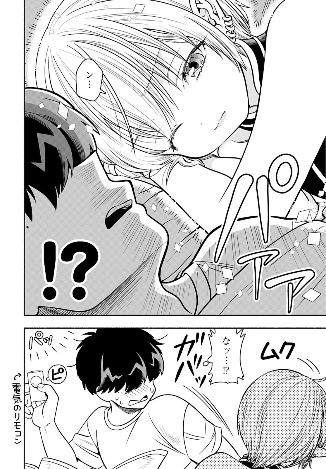 Shitta ka Elf to Koibito Gokko Chap 1 - Pic 8