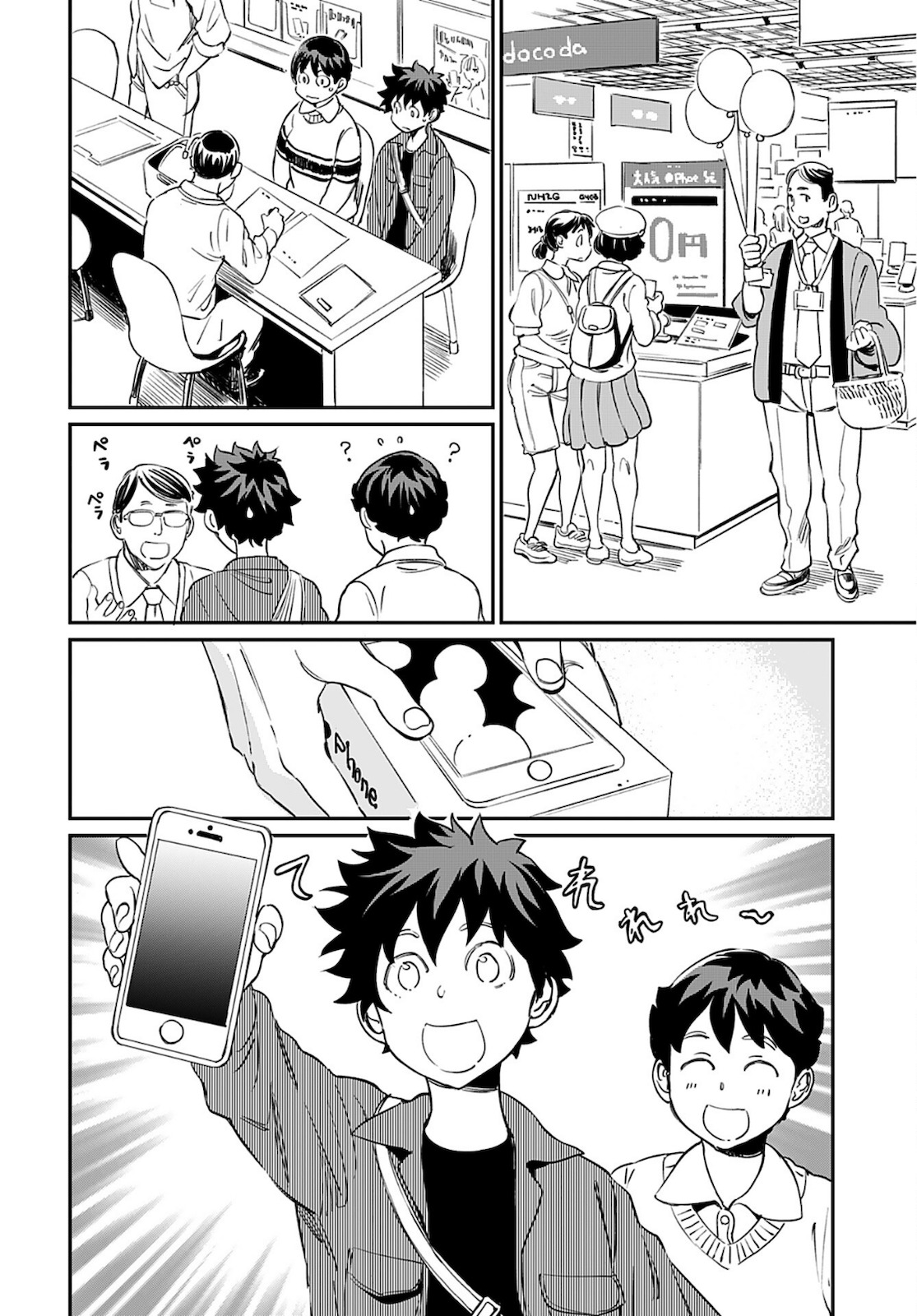Obokoi Majo wa Majiwaritai!? Chap 23 - Pic 2