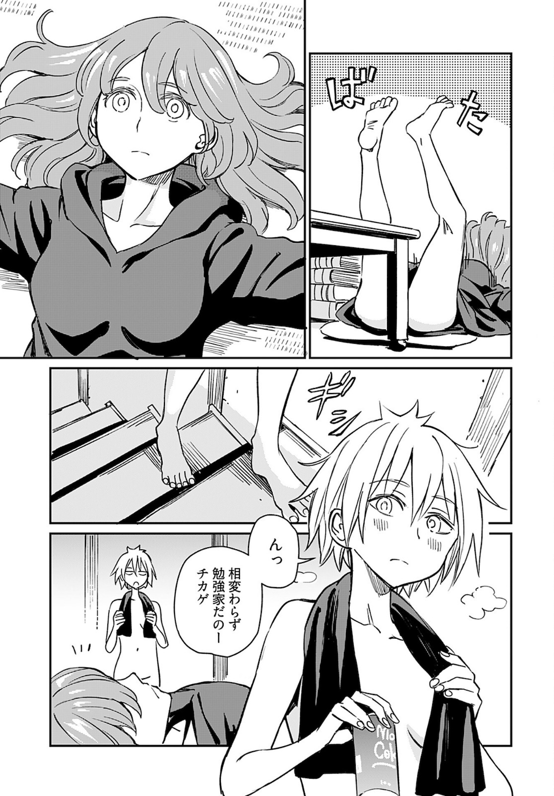 Obokoi Majo wa Majiwaritai!? Chap 23 - Pic 5